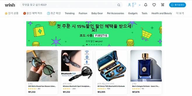 큐텐이 글로벌 이커머스 플랫폼 '위시'를 인수하고 세계 시장 공략을 본격화한다. 사진은 위시 메인 화면. /사진=위시 홈페이지 캡처