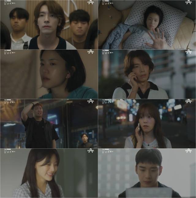 채널A 금요드라마 '남과여' 방송 캡처