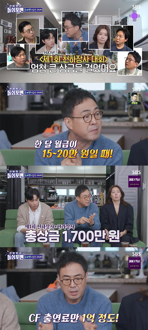 '신발 벗고 돌싱포맨' 이상민 등 / SBS 방송화면 캡처