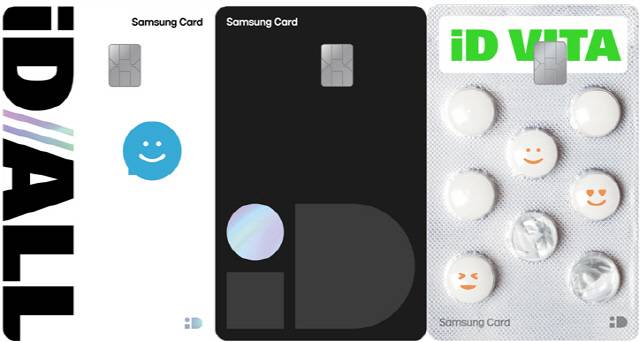 왼쪽부터 '삼성 iD ALL 카드', '삼성 iD ON 카드', '삼성 iD VITA 카드'. <삼성카드 제공>