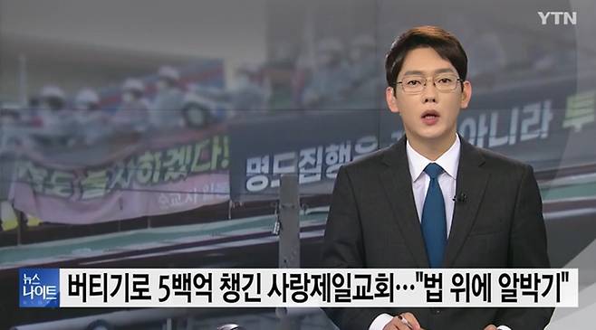 ▲ 2022년 9월8일자 YTN 리포트 화면 갈무리.