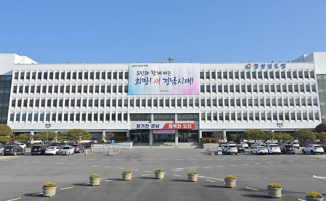 경남도청 전경/사진=경남도