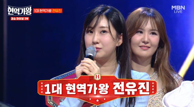 MBN '현역가왕'. / MBN