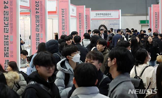 [서울=뉴시스] 김명년 기자 = 지난달 17일 서울 서초구 aT센터에서 열린 '2024 공공기관 채용정보박람회'가 취업준비생들로 붐비고 있는 모습. 2024.01.17. kmn@newsis.com