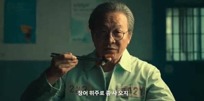 ▲ \'살인자ㅇ난감\'. 출처| 넷플릭스 캡처