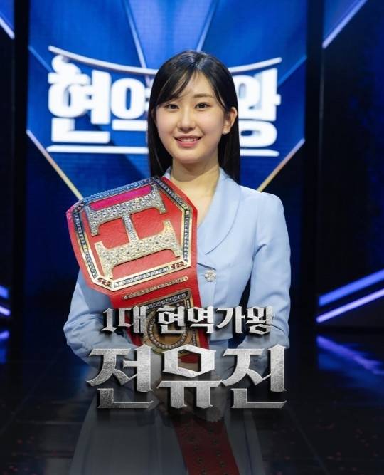 전유진. 사진 ㅣMBN