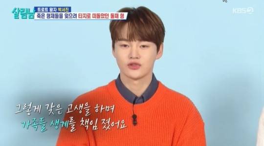 박서진. 사진lKBS2