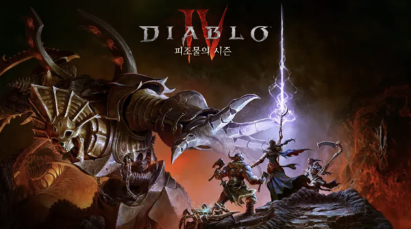 디아블로4 시즌3 : 피조물의 시즌