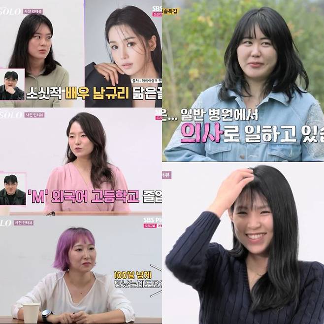 사진=방송 캡처.