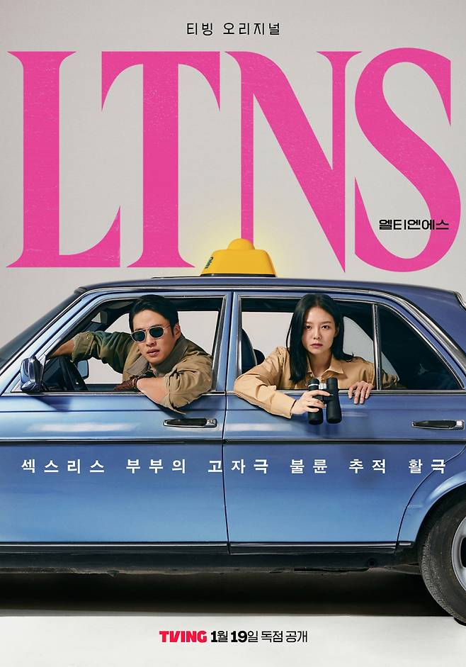 사진=티빙 제공
