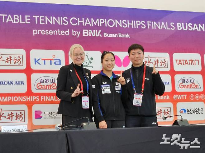 15일 오후 부산 해운대구 벡스코에서 'BNK부산은행 2024 부산세계탁구선수권대회' 기자회견이 열렸다. 김혜민 기자