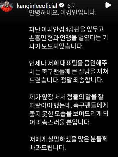 이강인 SNS 캡처