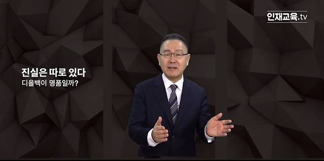 김채환 국가공무원인재개발원장의 개인 유튜브 채널에 지난달 22일 올라왔던 영상. 15일 오후 5시 기준 이 영상은 보이지 않고 있다. 유튜브 채널 ‘김채환의 시사이다’ 영상 캡처