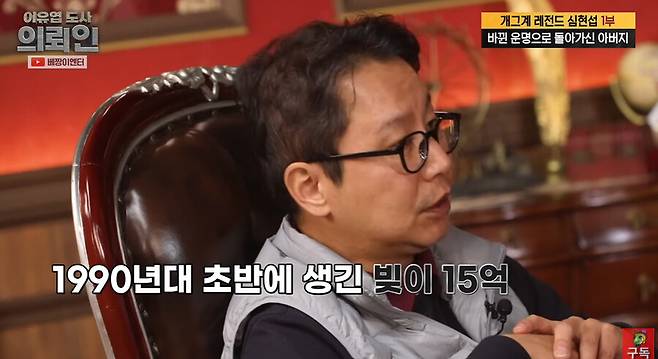 ▲ 심현섭. 출처ㅣ베짱이엔터테인먼트 유튜브 캡처