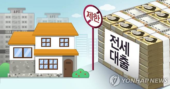 전세대출 규제 (PG) [권도윤 제작] 일러스트