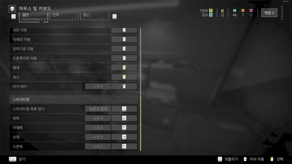 - 스트라타젬 단축키를 변경하면 이동하면서 사용 가능하다