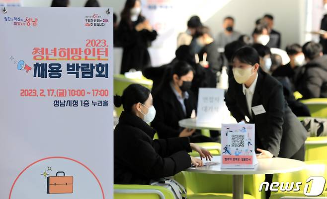 경기 성남시청에서 열린 '2023 청년 희망 인턴' 채용박람회를 찾은 인턴 지원자들이 면접 순서를 기다리고 있다. 2023.2.17/뉴스1 ⓒ News1 구윤성 기자