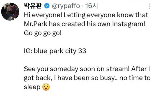 사진=박유환 X 계정 캡쳐