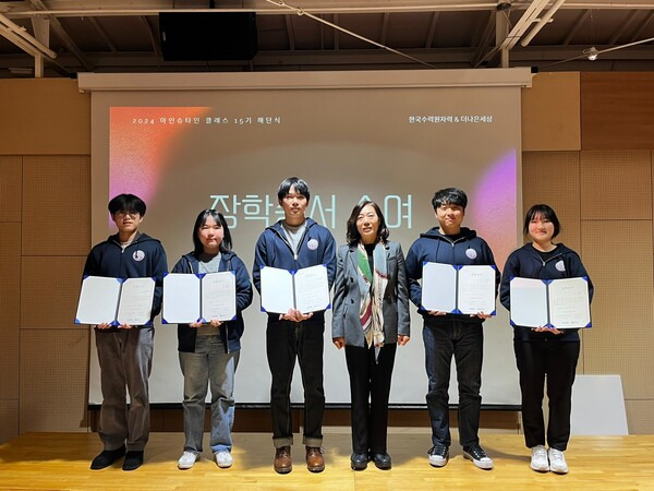 한수원이 15일 발전소 주변지역 멘토링 프로그램 '제15기 아인슈타인 클래스' 해단식을 가졌다. ⓒ홍성완 기자