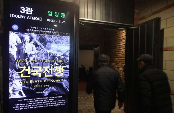16일 영화관입장권 통합전산망에 따르면 '건국전쟁'은 전날 5만1천여명(매출액 점유율 22.4%)의 관객을 동원해 박스오피스 2위에 올랐다. 사진은 이날 서울 시내 영화 상영관 모습. /연합뉴스