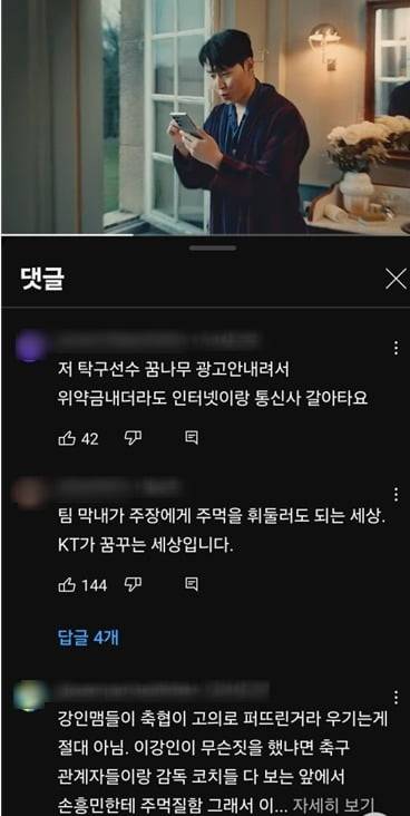 출처 = KT 유튜브