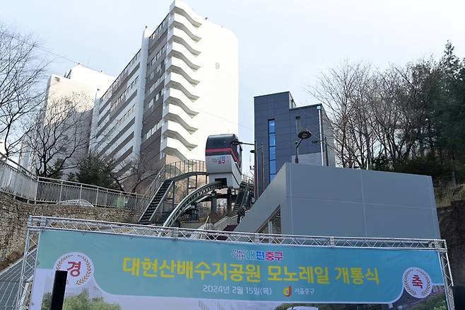 서울 중구 동화동 대현산배수지공원 입구에 설치된 모노레일. 중구 제공