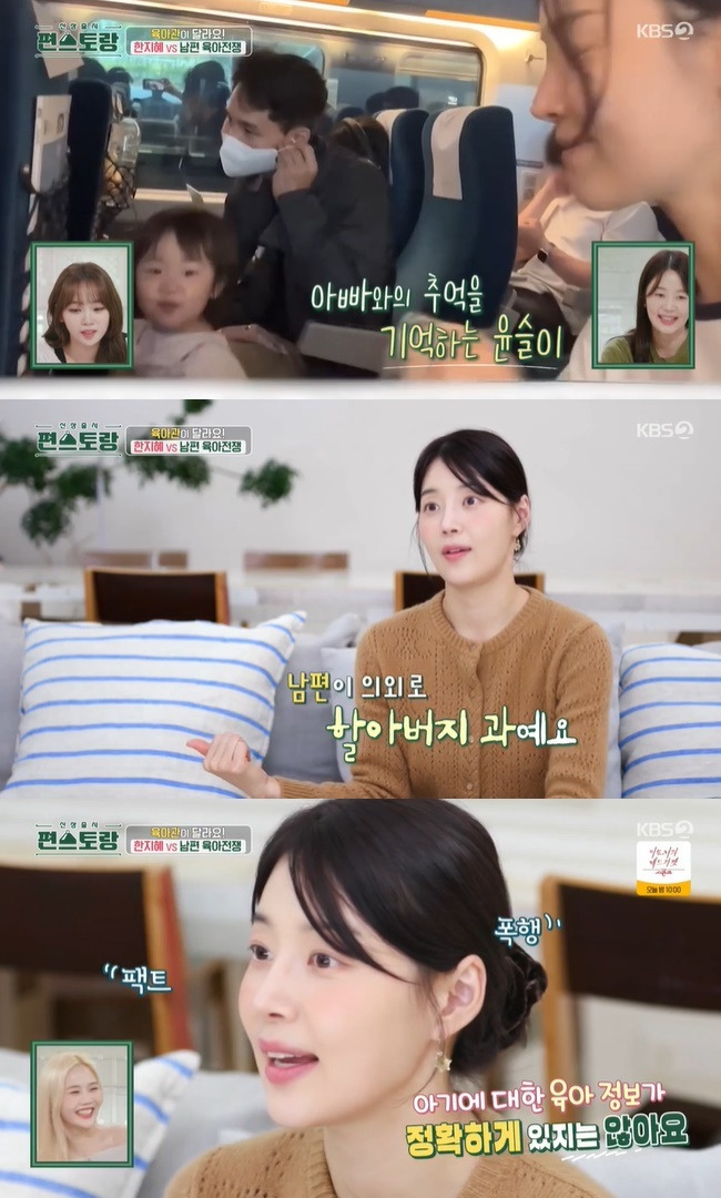 (사진=KBS 2TV ‘신상출시 편스토랑’ 캡처)