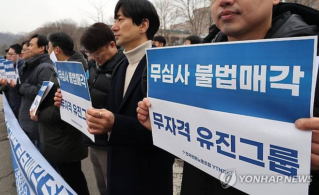 YTN  매각 승인 반대하는 언론노조 YTN지부 전국언론노조 YTN지부 조합원 등이 이달 7일 방송통신위원회가 열린 과천 정부청사 앞에서 YTN 매각 승인을 규탄하는 모습. [연합뉴스 자료사진]