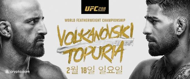 사진=UFC