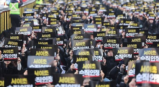 서이초 교사 순직 심의 앞두고 교사들 도심 집회 / 사진 = 연합뉴스