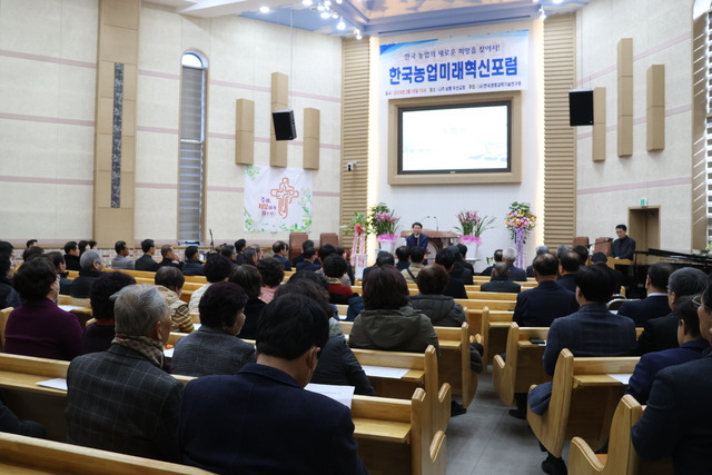 김병원 ㈔한국생명과학기술연구원 회장이 ‘2024 한국농업 미래혁신 포럼’에서 인사말을 하고 있다.