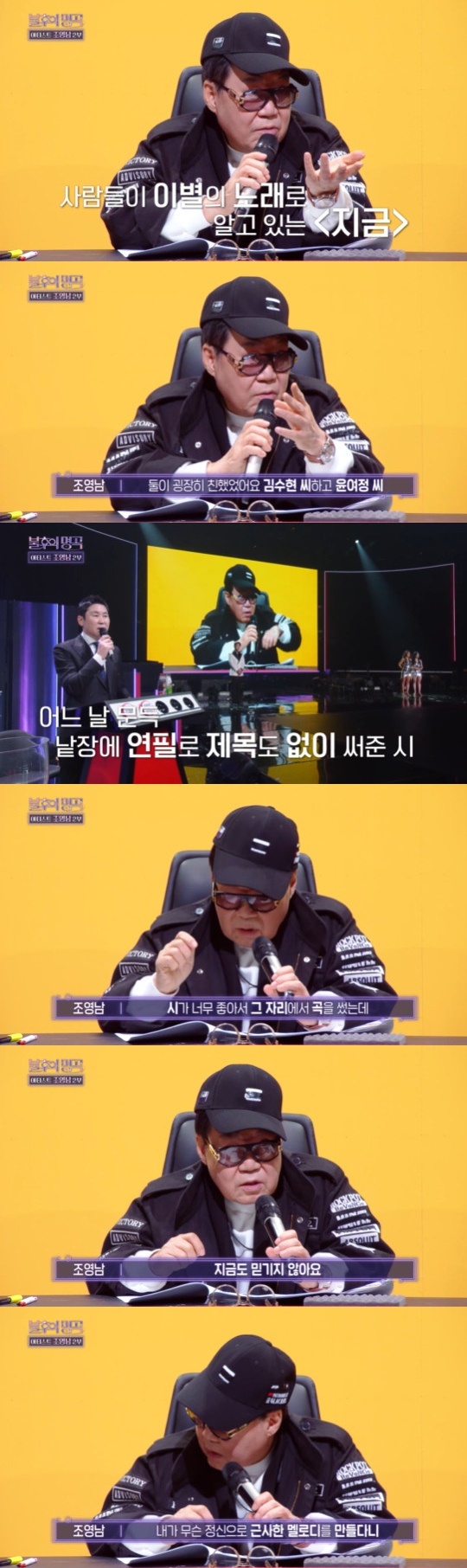 KBS 2TV '불후의 명곡 전설을 노래하다' 방송 화면 캡처