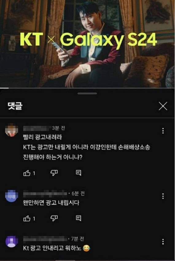 KT가 지난달 유튜브에 개제한 '단독공개 이강인 파리에서의 일상' 영상에 네티즌들이 몰려 이강인 선수와의 광고 계약 해지를 촉구하고 있다. /KT 유튜브 캡처