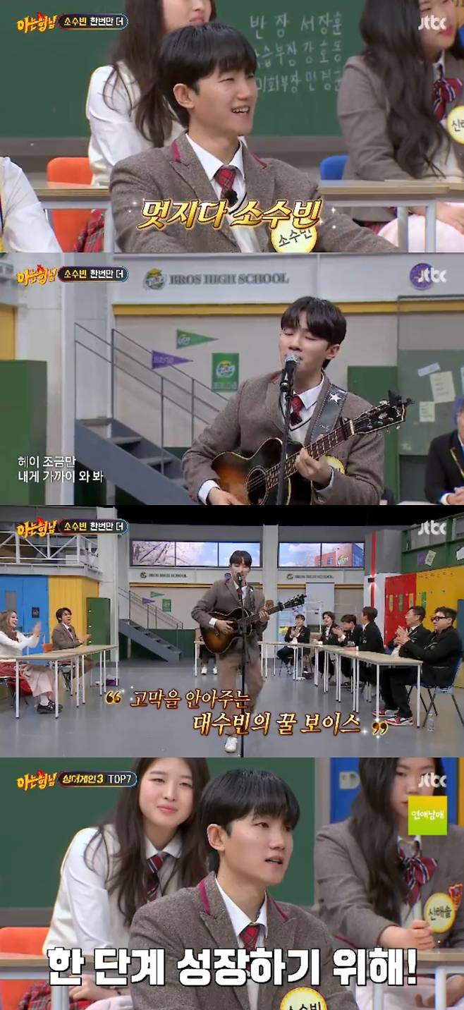 예능 '아는 형님' (제공: JTBC)