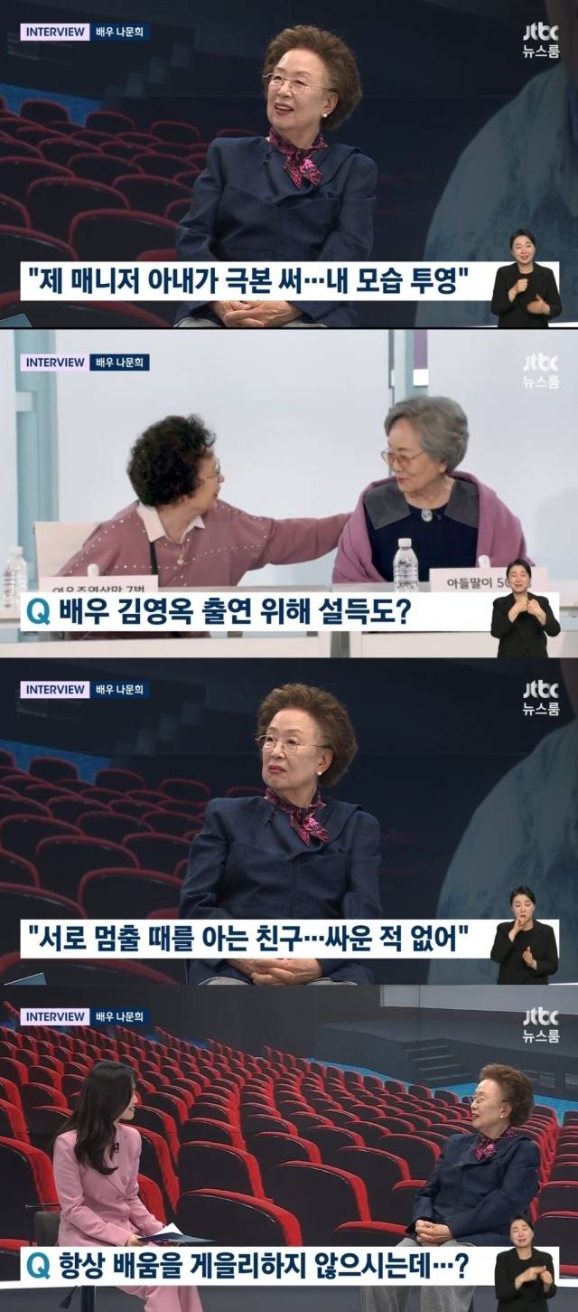 JTBC '뉴스룸'. / JTBC '뉴스룸' 방송 캡처