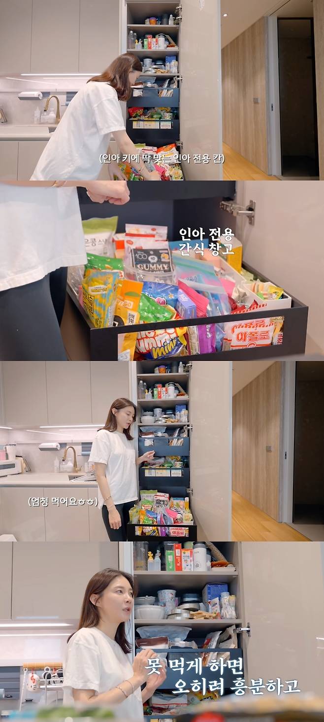 차예련 공식 채널 캡처