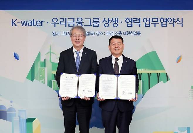 15일 우리금융그룹 본사에서 임종룡 회장(왼쪽)과 한국수자원공사 윤석대 사장이 중소기업 지원 업무협약을 맺고 있다. (사진=우리금융 제공) *재판매 및 DB 금지