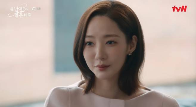 tvN ‘내 남편과 결혼해줘’ 사진 | tvN