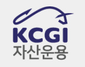 KCGI자산운용 홈페이지 갈무리.