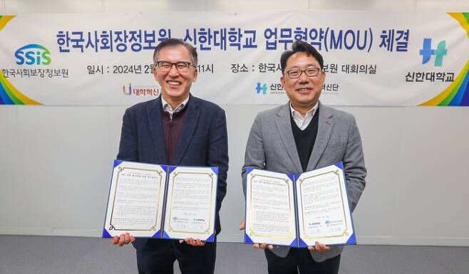 박금렬 사회보장정보원 원장 직무대행(오른쪽)과 이현 신한대 ESG혁신단장이 ESG 활성화를 위한 MOU를 체결했다.
