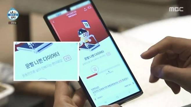 마크로젠_방송인 전현무가 나혼자산다에서 젠톡의 유전자검사 젠톡 결과카드를 보고 있다. 마크로젠 제공