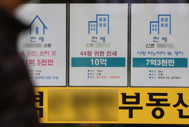 18일 서울 시내 한 부동산 중개업소에 전세 매물 등 부동산 매물 정보가 게시된 모습. 연합뉴스