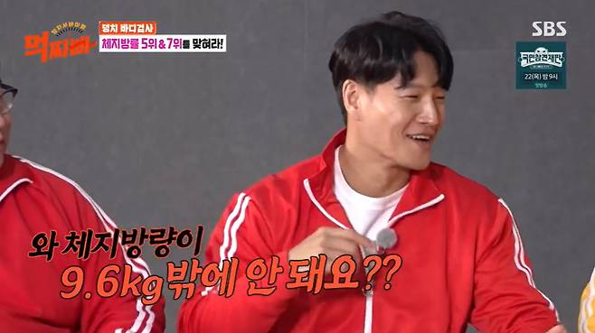 SBS ‘덩치 서바이벌-먹찌빠’ 캡처