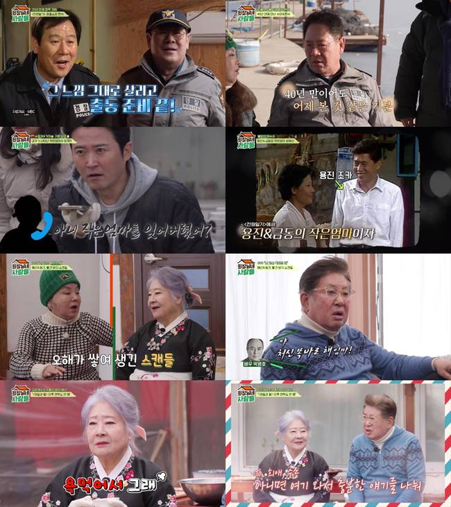 사진=tvN STORY ‘회장님네 사람들’ 제공