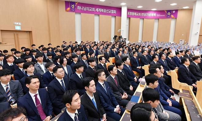 각계각층 신자들이 포항동해 하나님의 교회 헌당기념예배에 참석했다.