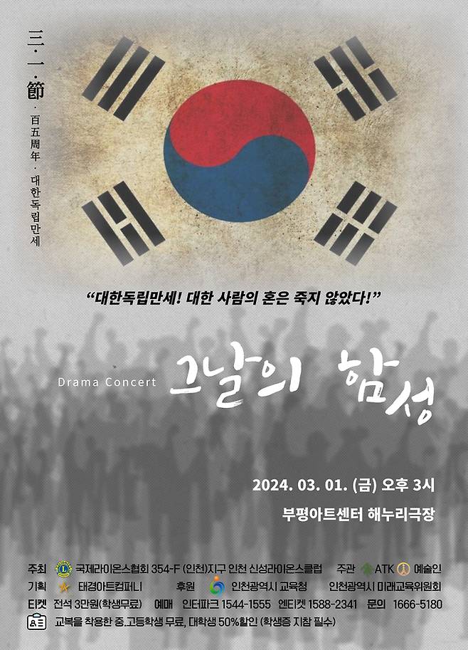 인천신성라이온스클럽 제공