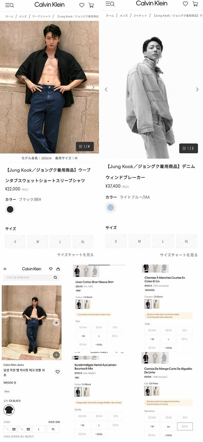 초강력 '정국 효과'..방탄소년단 정국 '캘빈클라인' SS24 캠페인 제품 日→英 '품절'