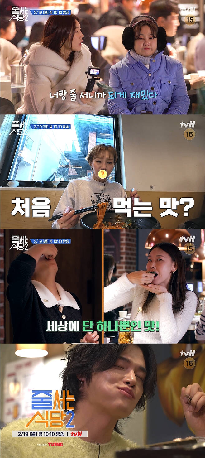 /사진=tvN '줄 서는 식당2'