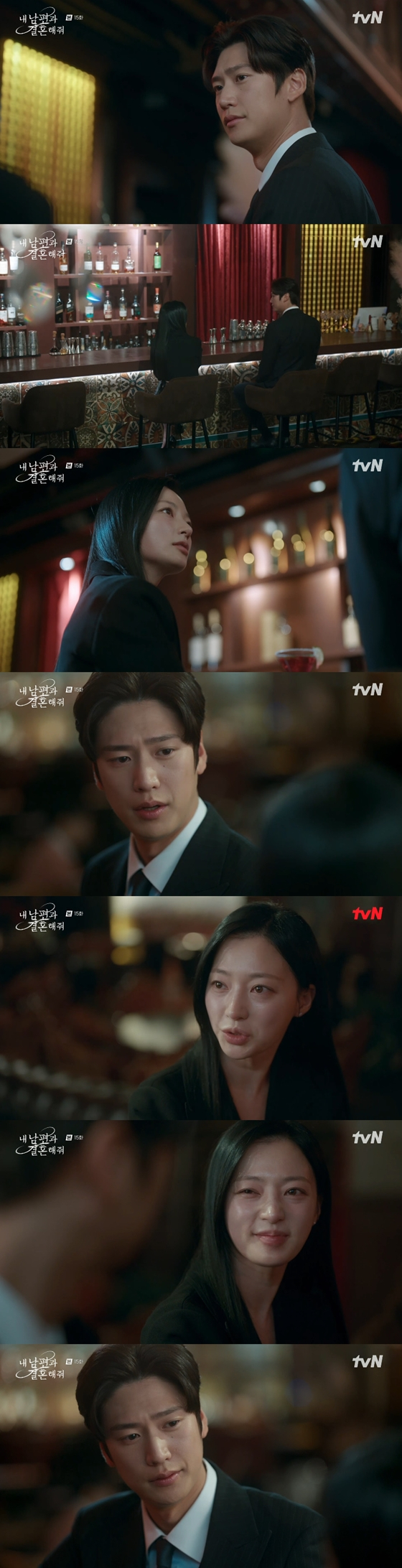 tvN 월화드라마 '내 남편과 결혼해줘'./사진=tvN 월화드라마 '내 남편과 결혼해줘' 방송 화면 캡처