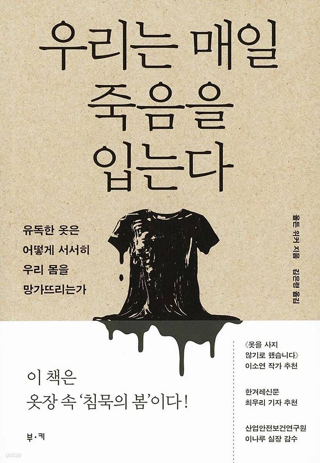 책 표지 이미지 [부키 제공·재판매 및 DB 금지]